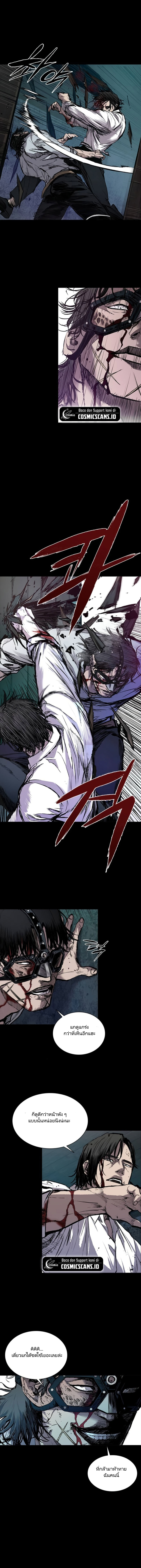 CASTLE 2 EP.3 Page 03